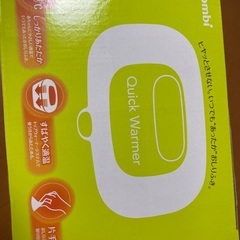 クイックウォーマーの画像