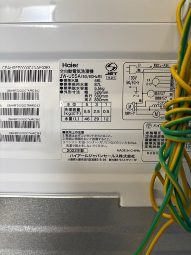 ☆激安☆Haier 2022年製 5.5kg 洗濯機?