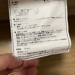 ダブル マットレス ニトリの画像