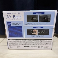 未使用品エアーベッドの画像