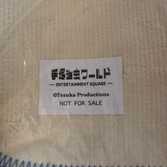 新品未使用未開封☆鉄腕アトムのバスマットの画像
