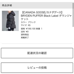 カナダグース　Bryden Puffer Black Label XSの画像