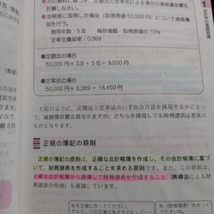 簿記1級教材と問題集　14冊の画像