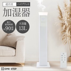 かしつき加湿器の画像