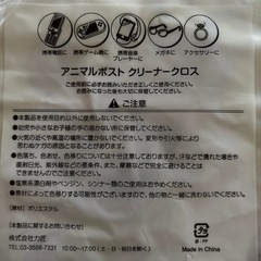 新品未使用未開封☆カエル柄ティッシュカバー、パンダクリーナークロスの画像