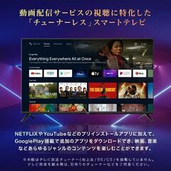 【中古品】チューナーレステレビ 40インチ スマートテレビ 配信動画のみ 40型 40V型 チューナーレス テレビ 液晶LEDテレビ 無線LAN内蔵 Bluetooth Googleアシスタント対応 スマホ連動 NETFLIX YouTube androidTV JL40G7E CHiQ エクプラ特選の画像