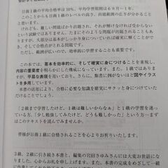 簿記1級教材と問題集　14冊の画像