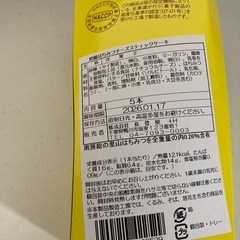 スティックケーキ　5本入りの画像