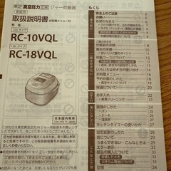 東芝真空圧力IHジャー炊飯器5.5合炊きの画像