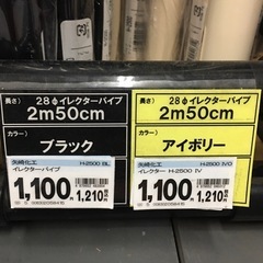 矢崎化工‼️イレクターパイプ‼️28φ‼️2700㎜‼️9本‼️ブラウン‼️の画像