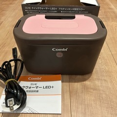 コンビ　クイックウォーマー
の画像