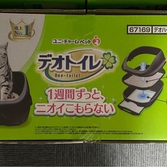 あげます。　新品　猫トイレセットの画像