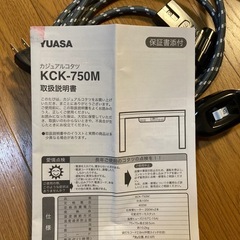 ユアサ　カジュアルこたつ　KCK-750M　75×75の画像