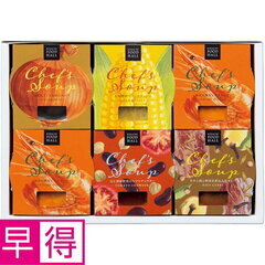 常温保存可能 スープ レストラン キハチ 手土産 青山の画像