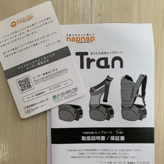 napnap Tran ヒップシート　抱っこ紐　美品の画像
