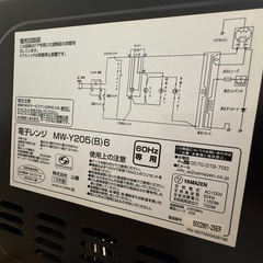 700W電子レンジ  の画像