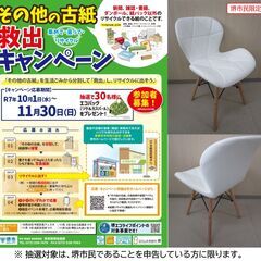【堺市民限定】(2510-16) コーヒーテーブル＆チェアーの画像