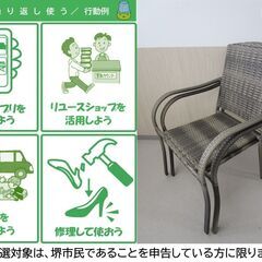 【堺市民限定】(2510-17) チェアー2脚セットの画像