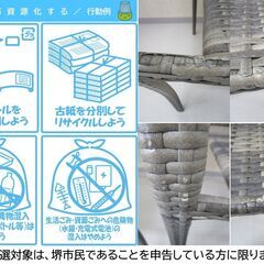 【堺市民限定】(2510-17) チェアー2脚セットの画像