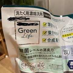 Attack ZERO Green Life 1070g & 360gの画像