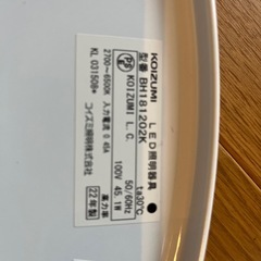 コイズミLED照明器具の画像