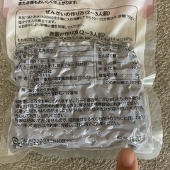 あずき2パックときな粉です☺️の画像