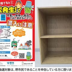 【堺市民限定】(2510-18) 2段カラーボックスの画像