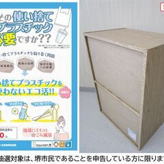 【堺市民限定】(2510-18) 2段カラーボックスの画像