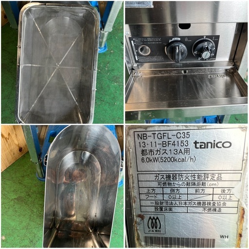 2013年 taniko ガスフライヤー 15L 2013年 taniko ガスフライヤー 15L