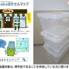 【堺市民限定】(2510-20) キャスター付 衣装ケース3ヶの画像
