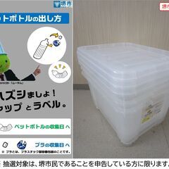 【堺市民限定】(2510-20) キャスター付 衣装ケース3ヶの画像