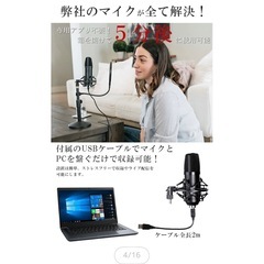 コンデンサーマイクの画像