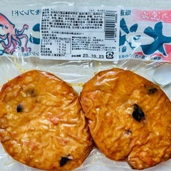 無料　能登の逸品の画像