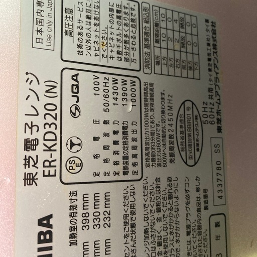 Toshiba オーブンレンジ32L32L