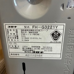 コロナファンヒーター  2021年製　FH-G3221Yの画像