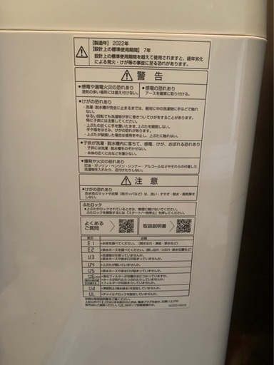 【美品✨】Haier 286L冷蔵庫(2023年) ＋ AQUA 6kg洗濯機(2022年)／半年使用／塚田駅引き取り限定