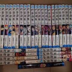 僕の「呪術廻戦全巻+0巻+公式ファンブック」とあなたのマクドナル...