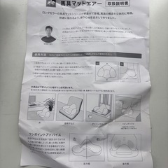 
馬具マットエアーの画像