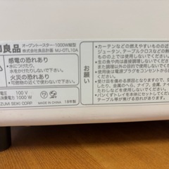 お値下げしました！む無印トースターの画像