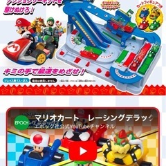 マリオ　おもちゃの画像