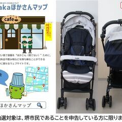 【堺市民限定】(2510-24) Combi ベビーカーの画像