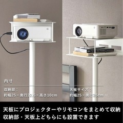 プロジェクタースタンドの画像