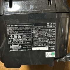 TIGER 炊飯器　2017年式の画像