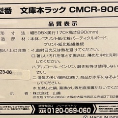 文庫本ラックの画像