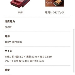 recolte プレスサンドメーカー　ホットサンドメーカー　キルトの画像