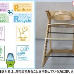 【堺市民限定】(2510-26) カトージ　ベビーチェアーの画像