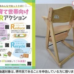 【堺市民限定】(2510-26) カトージ　ベビーチェアーの画像