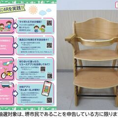【堺市民限定】(2510-26) カトージ　ベビーチェアーの画像