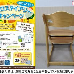 【堺市民限定】(2510-26) カトージ　ベビーチェアーの画像