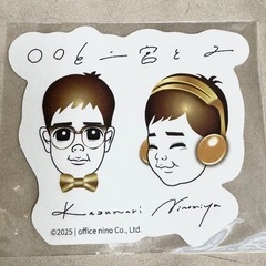 二宮和也　アクスタ CDまとめ売りの画像